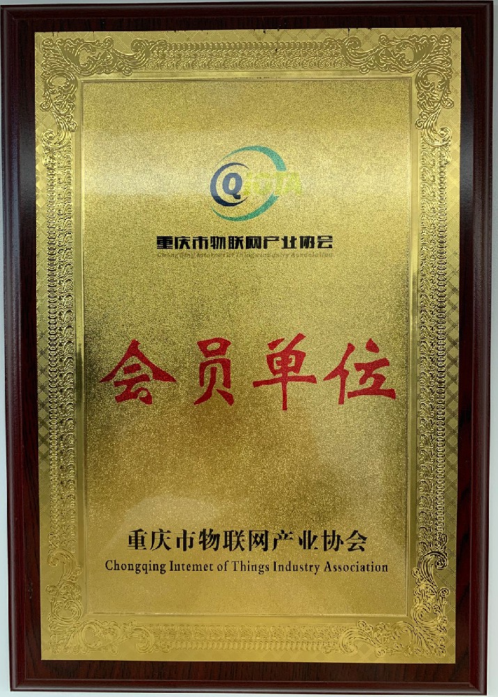 物聯網會員單位.jpeg